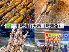 -大学城夜市