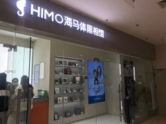 -海马体照相馆(大连罗斯福广场店)
