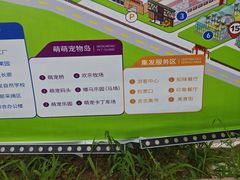-北戴河集发农业梦想王国