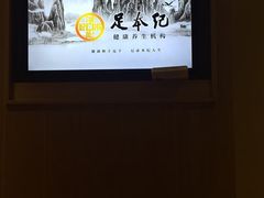 -足本纪·足道 SPA 简餐 小吃(文三西路店)