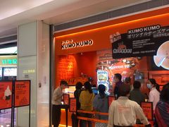 门面-KUMO KUMO甜品·冰淇淋(深圳壹方城店)