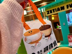 -泽田本家·铜锣烧(美罗城店)