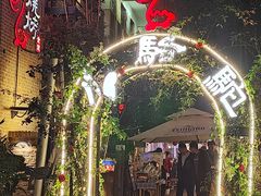 -福苗小骆驼烧烤(莲湖路店)