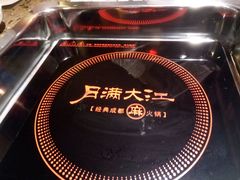 -月满大江经典火锅(任城路店)