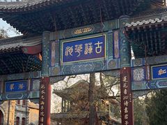 -莲池书院博物馆