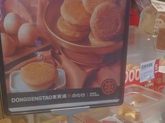 -東更道点心行(文化东路店)