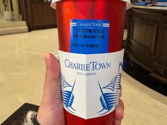 -CHARLIETOWN红茶公司(南京万象天地店)