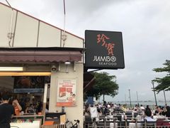 -珍宝海鲜坊(樟宜NSRCC店)