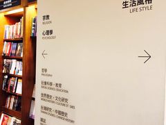 诚品书店(敦南店)-诚品书店(敦南店)