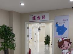-美年大健康体检中心(太阳宫分院)