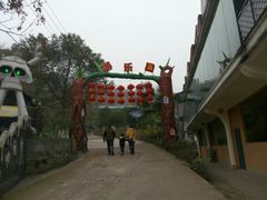 -美心红酒小镇游乐园