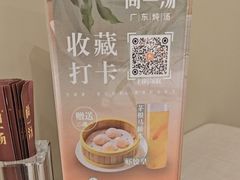 -尚一汤·粤菜海鲜(环球港店)