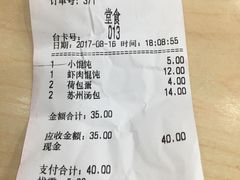 账单-老盛昌(聚丰园店)