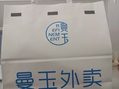 -曼玉餐厅(中原万达店)