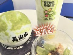-吴山山·椰子酸奶(天河南店)