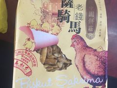 -三叔公