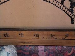 -小放牛炒菜馆(中山路乐汇城店)