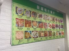 -新疆喀什噶尔餐厅(普利街店)