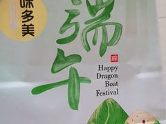 -味多美蛋糕(潘家园店)