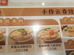 -炳记云饺(德政总店)