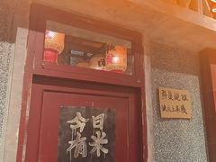 -旧街市鲜货老火锅(大光路店)