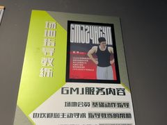 -GMJ·24H健身房(四川北路店)