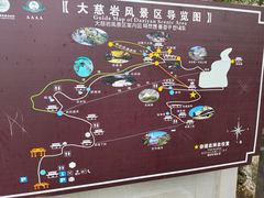 -大慈岩风景区