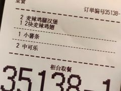 -麦当劳(宽城万达店)