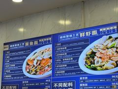 -木木鲜海鲜面(天一店)
