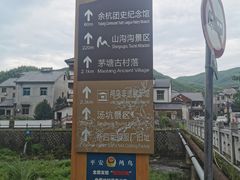 -山沟沟景区