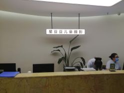 -星豆豆儿童摄影(南郊太白南路店)