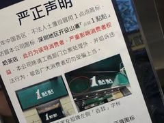 -1点点(晒布店)