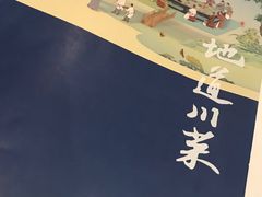 -眉州东坡(民族园店)