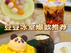 -豆豆冰室·地道招牌椰子冻(大良店)