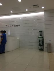 -天津市中心妇产科医院(南开院区)