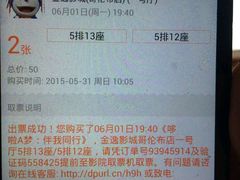android_upload_pic-金逸影城(哥伦布店)