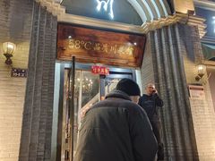 -58度品质川菜馆(经一路店)