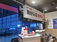 -肯德基(青岛北站西广场店)
