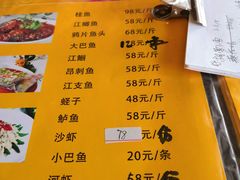 菜单-丁老爷子苏香圆