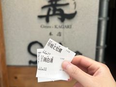 -篝拉面(银座店)