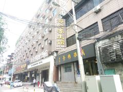 -海悦缤纷酒店(成都四川大学望江校区店)
