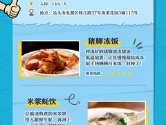 -福合埕牛肉丸(福平路店)