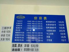 -37号老院坝抄手(马王庙37号院店)