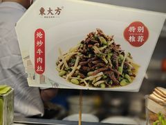 -東大方(海宁海昌路店)