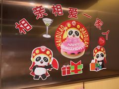 -海底捞火锅(河东万达广场店)