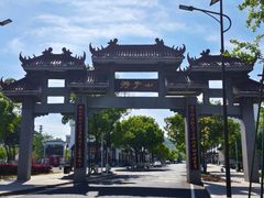 -游子山休闲旅游区