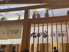 -九田家黑牛烤肉(溧水万达店)
