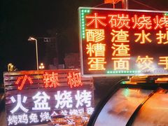 -小辣椒汤锅烧烤(温泉南街店)