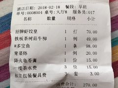 账单-泮金大塘(北二七路店)