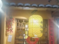 -湖南老饭铺(福永店)